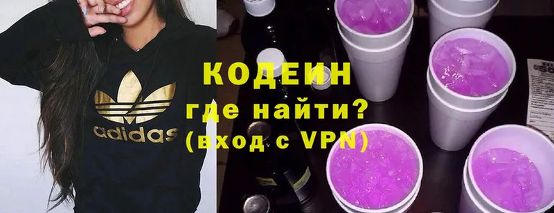 Кодеин Purple Drank  Зерноград 